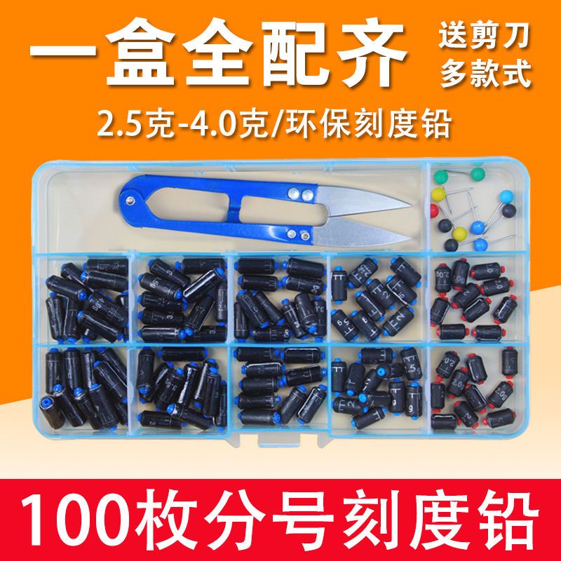 名將釣具釣魚鉛 高密度 易修剪 鉛片 刻度鉛  100枚競技刻度快速鉛散裝鉛墜釣魚克度墜垂釣漁具配件鉛皮卷套裝