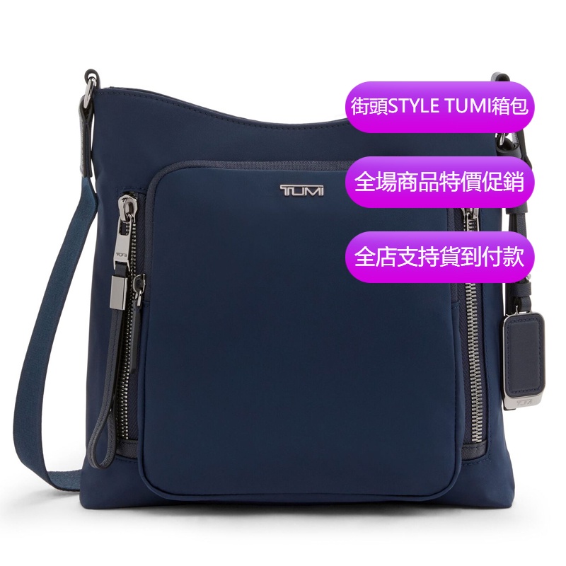 【原廠正貨】TUMI/途明 JK924 196616 Tyler Crossbody手袋 航海家系列 女士單肩包 斜背包