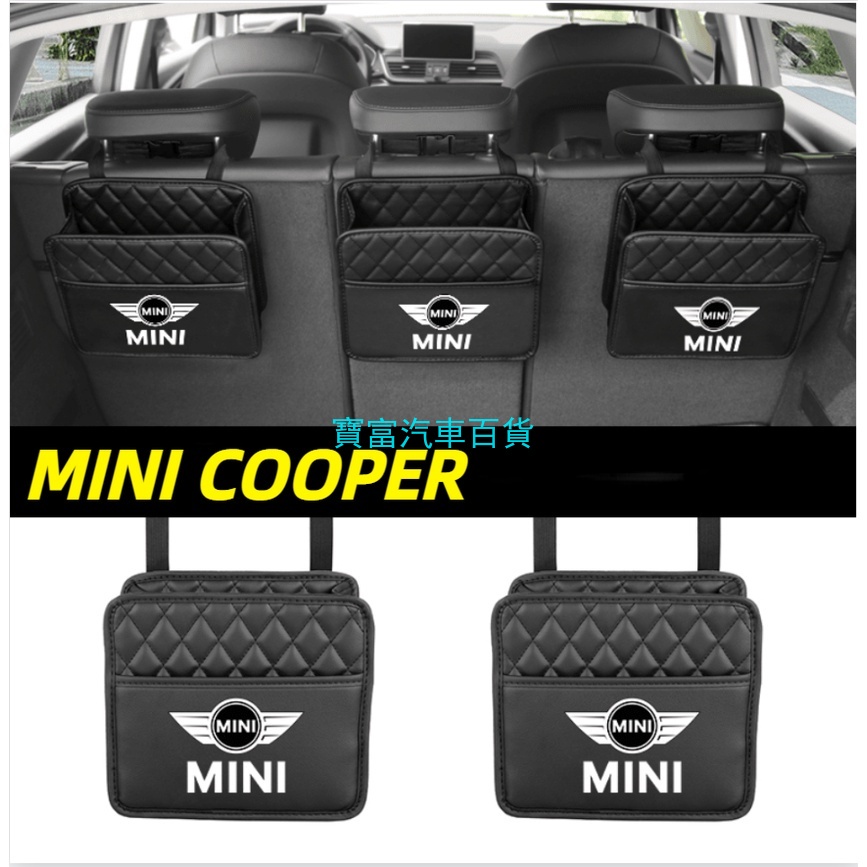 Mini Cooper收納袋COUNTRYMAN JCW CLUBMAN座椅掛袋中間儲物置皮袋