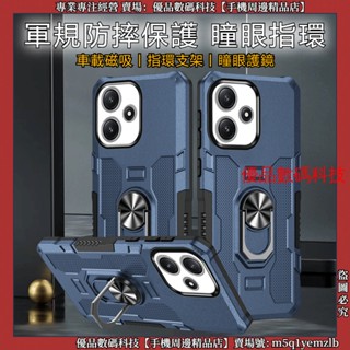 軍規防摔 瞳眼指環支架 紅米 13C 12C 12 紅米 Note 12S 11S Pro 手機殼 防摔手機殼 保護殼