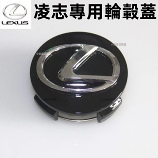 LEXUS IS ES 鋁圈蓋 凌志輪轂蓋 輪框蓋 輪圈蓋 輪框 鋁圈 輪蓋 Rx 中心蓋 輪胎蓋 輪轂蓋