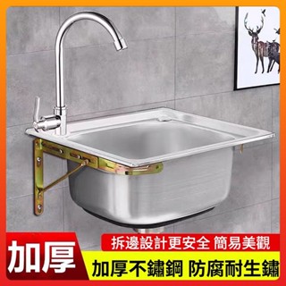 【臺灣出貨】不銹鋼水槽 洗手檯 帶支架 小水槽 洗臉盆 洗碗池 洗手臺 洗手槽 簡易水槽 掛牆式 不鏽鋼水槽HC