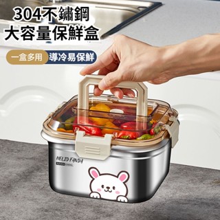 【電子發票】冰箱不銹鋼 保鮮盒 食品級 雞蛋餃子盒 水餃速凍收納盒 保鮮食品儲物盒