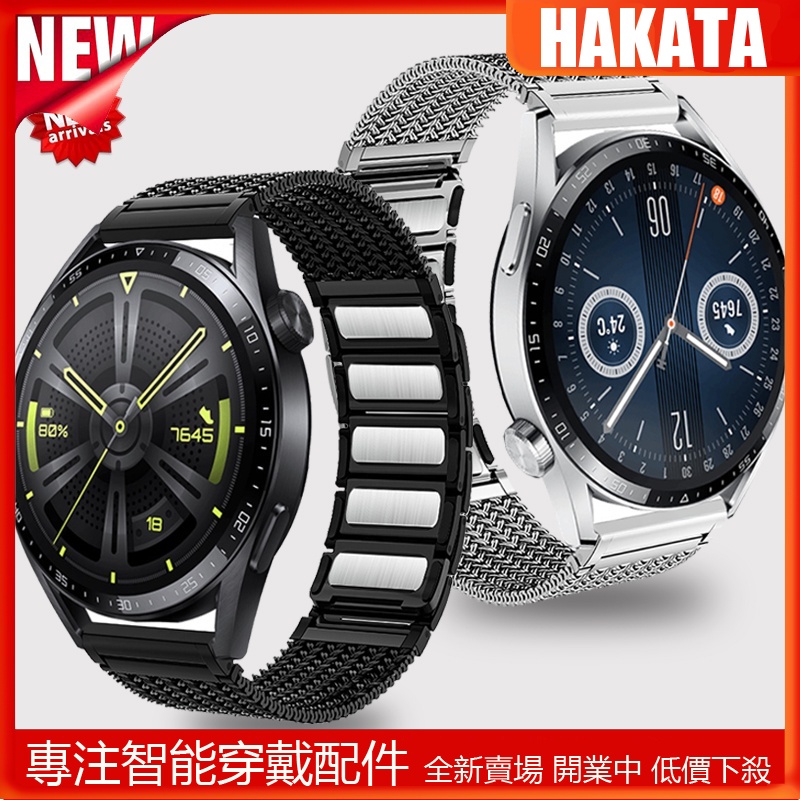 20 22mm通用金屬磁性錶帶 適用華為Watch GT4 46mm Watch 3 4 Pro 46mm豪華不銹鋼錶帶