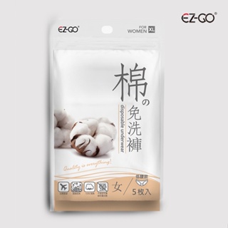 EZGO低腰棉免洗褲XL