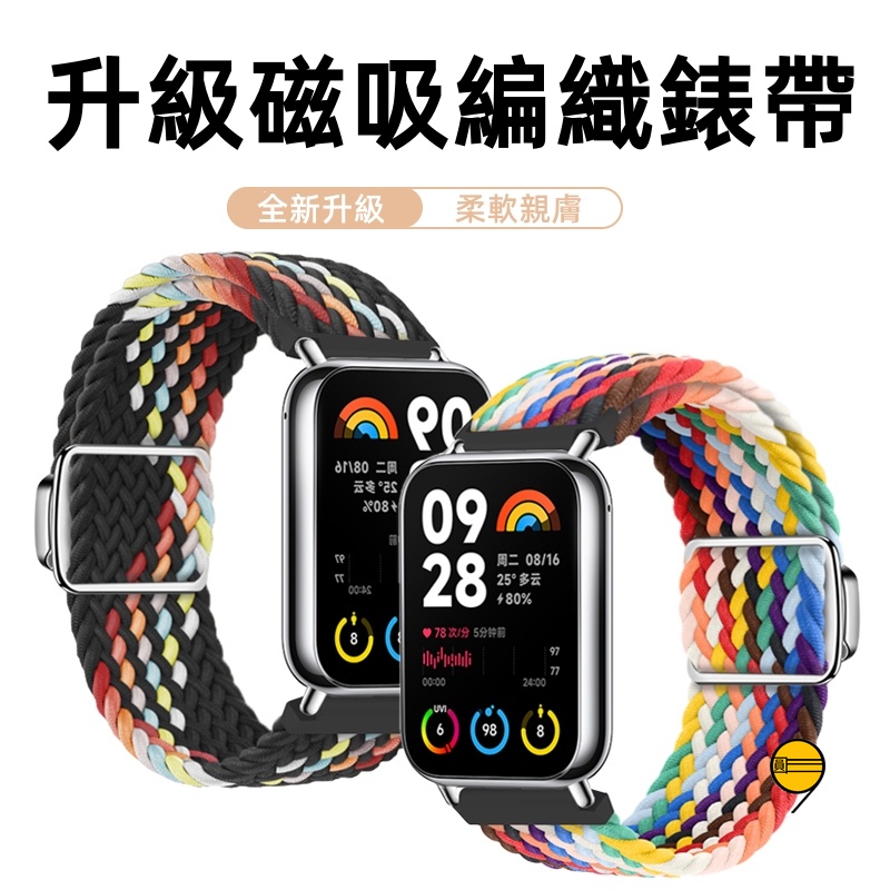 磁吸錶帶 尼龍編織錶帶 適用於 小米手環 8 pro 錶帶 xiaomi 8 pro 腕帶 Redmi Watch 4