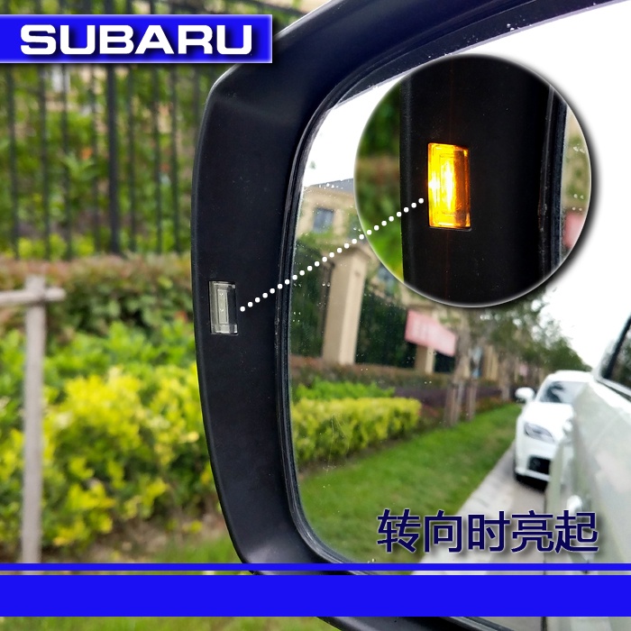 速霸陸Subaru  outback 森林人Forester XV wrx後視鏡轉向燈輔助亮片改裝