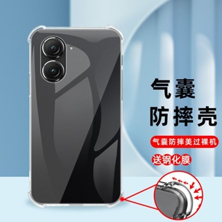 華碩zenfone9手機殼ZS696KS防摔氣囊殼軟矽膠華碩ASUS ZenFone9保護套