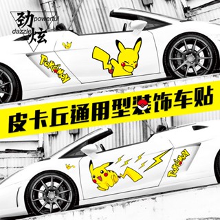 皮卡丘車貼 汽車機蓋貼紙 可愛 卡通 車門貼 遮擋 劃痕 引擎蓋車身裝飾 拉花 適用賓士 尼桑 現代 本田 豐田 Aud