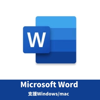 【正版序號】Microsoft Word 2021 文書軟體 電腦軟體 win軟體 檔案編輯 編輯軟體 Word