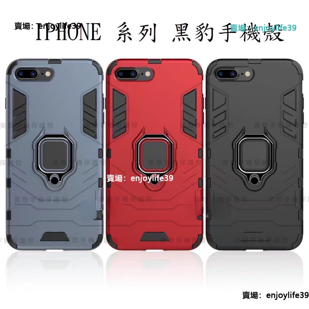 OPPO A5 2020 A53 2020 A54 4G A54 5G A55 A72 適用 黑豹 鋼鐵指環支架手機殼