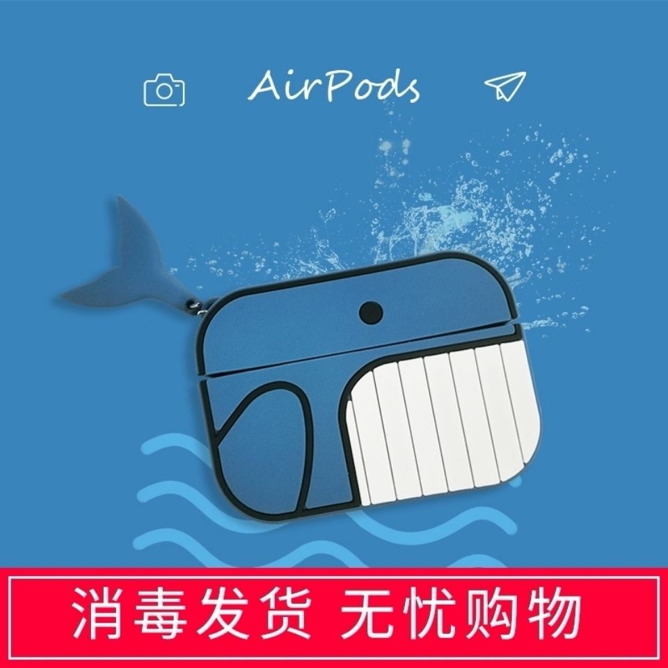 鯊魚airpods保護套pro矽膠鯨魚蘋果3 2代可愛軟殼保護套 保護殼