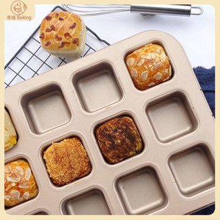 【幸福Baking】金色6/8/12連杯方形模 不粘麵包蛋糕模 迷你麵包模具 不黏烘焙模具 烘焙工具