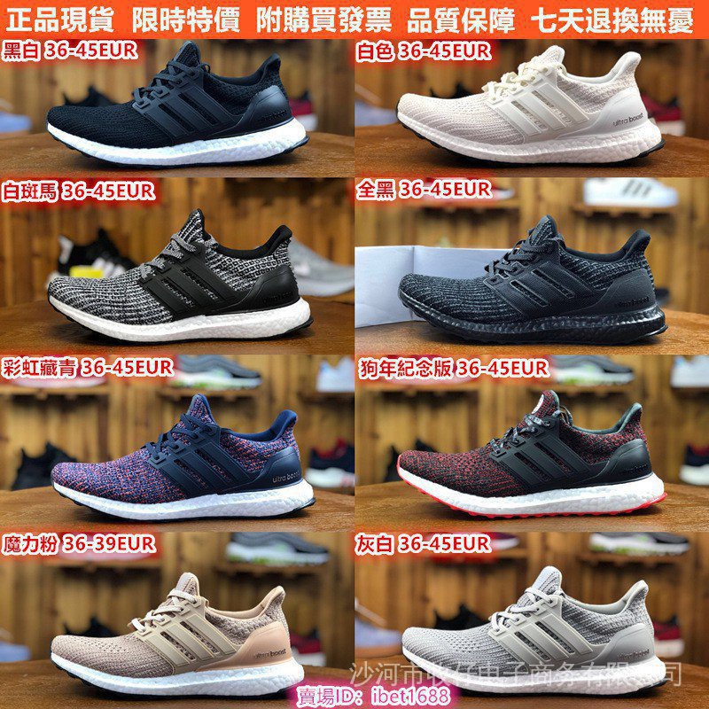 愛迪達 Edda新款正品阿迪達斯ultra Boost Clima ub4.0艾迪達運動鞋透氣網面休閒鞋輕便緩慢