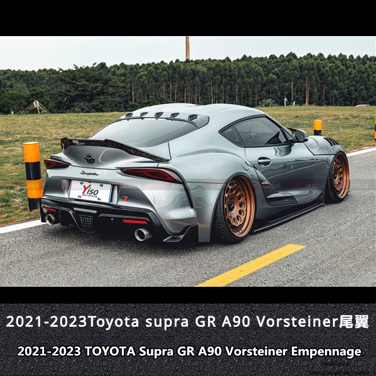 Toyota 適用於豐田 新款SUPRA GR A90改裝 碳纖維 尾翼 supra Vorsteiner 尾翼