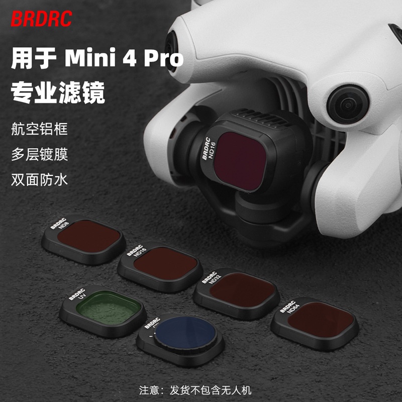 BRDRC適用於DJI MINI 4 PRO濾鏡套裝護鏡配件