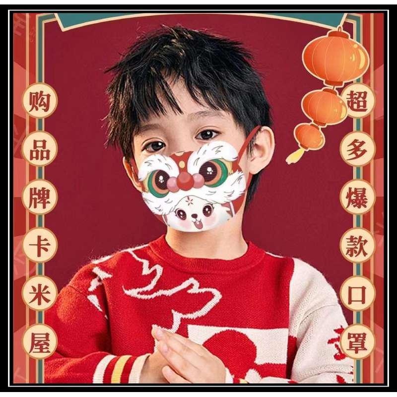 ✨兒童新年口罩/一次性3D印花/喜慶卡通圖案/可愛紅色/2024年新年專屬/兒童保護必備