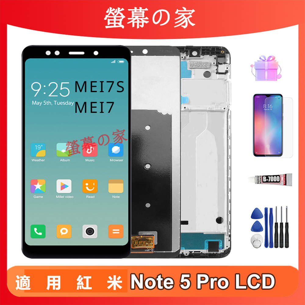 適用紅米 Note 5 Pro 螢幕總成 MEI7S MEI7 Lcd Redmi Note5 螢幕 屏幕