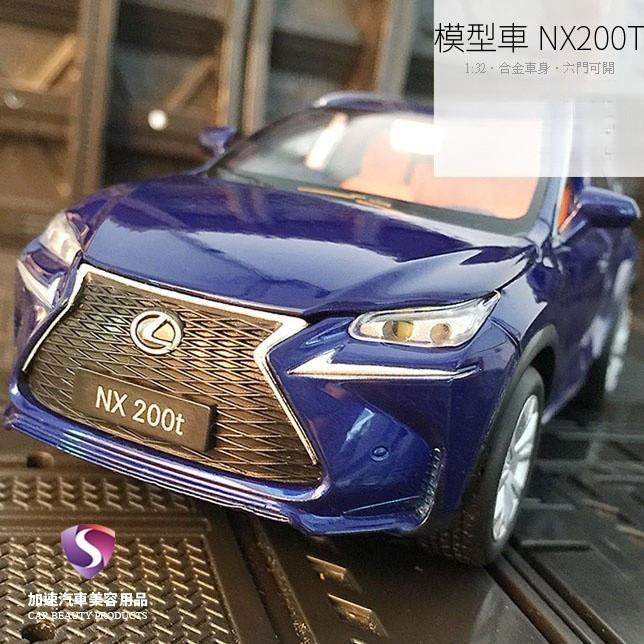 ❤️MOKO❤️熱銷模型車 LEXUS NX200T 凌志 聲光 回力車 1:32 合金模型 入門高級休旅車