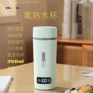 【臺灣24H】跨境110V-220V出口美國小型便攜式電熱杯自動加熱水杯220V歐洲燒水杯