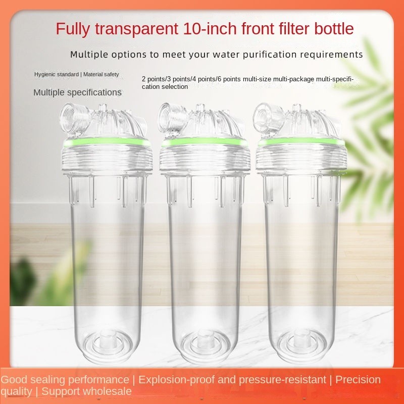 10寸濾瓶家用淨水器透明瓶4分2分過濾瓶PP棉芯前置濾筒濾殼通用