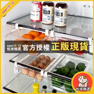 悅來精選 萍子生活小館懸掛式冰箱抽屜式收納盒雞蛋整理神器架托架下掛藍格廚房抽拉冷藏