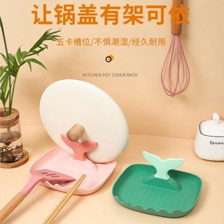 ❤爆款推薦❤ 鍋蓋臺麵廚房鍋剷接水盤傢用多功能神器湯勺坐式打孔收納置物架