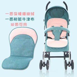 嬰兒推車棉墊全棉寶寶傘車配件兒童餐椅手推車純棉墊通用童車坐墊