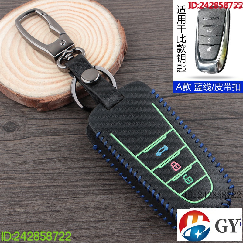 （現貨可發）納智捷LUXGEN U6 / U6 ECO汽車鑰匙包U6 GT M7 MPV鑰匙皮套  鑰匙保護套大7S3