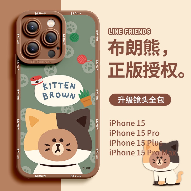 貓咪布朗蘋果iphone 15 14 13 12 11 pro max plus x xs xr 8手機殼防摔矽膠熊大