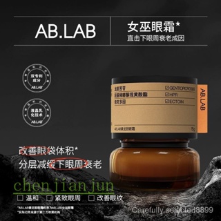 現貨特價AB.LAB黃龍膽女巫眼霜淡化黑眼圈眼袋細紋緊緻抗皺無刺激敏感溫和