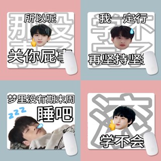 嚴浩翔表情包學習滑鼠墊辦公寫字桌墊鍵盤遊戲墊 ( 大虎 ）