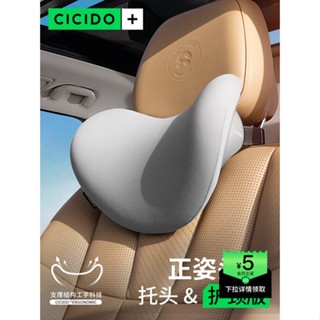 現貨 24H出貨 CICIDO 汽車護骨正姿頭枕 座椅背墊託 車載男女司機開車護腰神器 【歐塔尼購物】