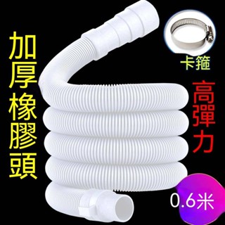 通用洗衣機排水管 加長延長管 出水管子 半全自動家用波輪放下水軟管