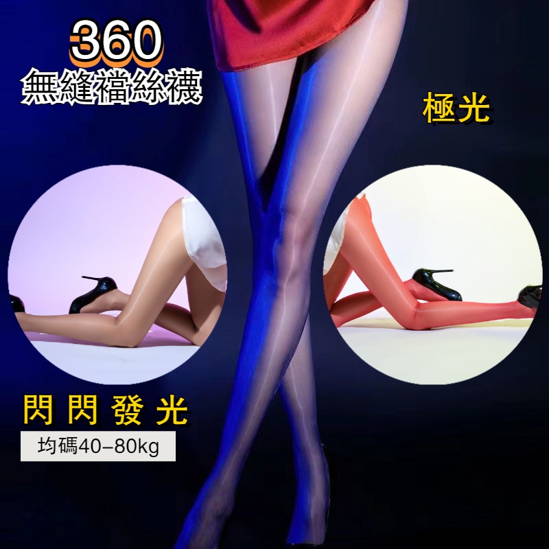 馬油襪100%極光連身絲襪黑色絲襪360無縫襠絲襪女黑絲性感連褲襪子女無痕絲襪