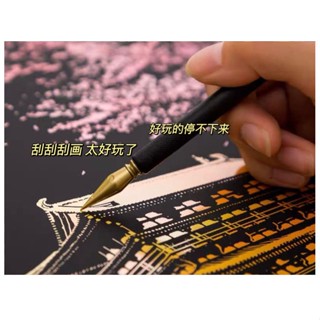 城市夜景刮刮畫 成人兒童刮畫 手工製作刮畫紙創意 diy生日禮物益智玩具 DIY創意生活