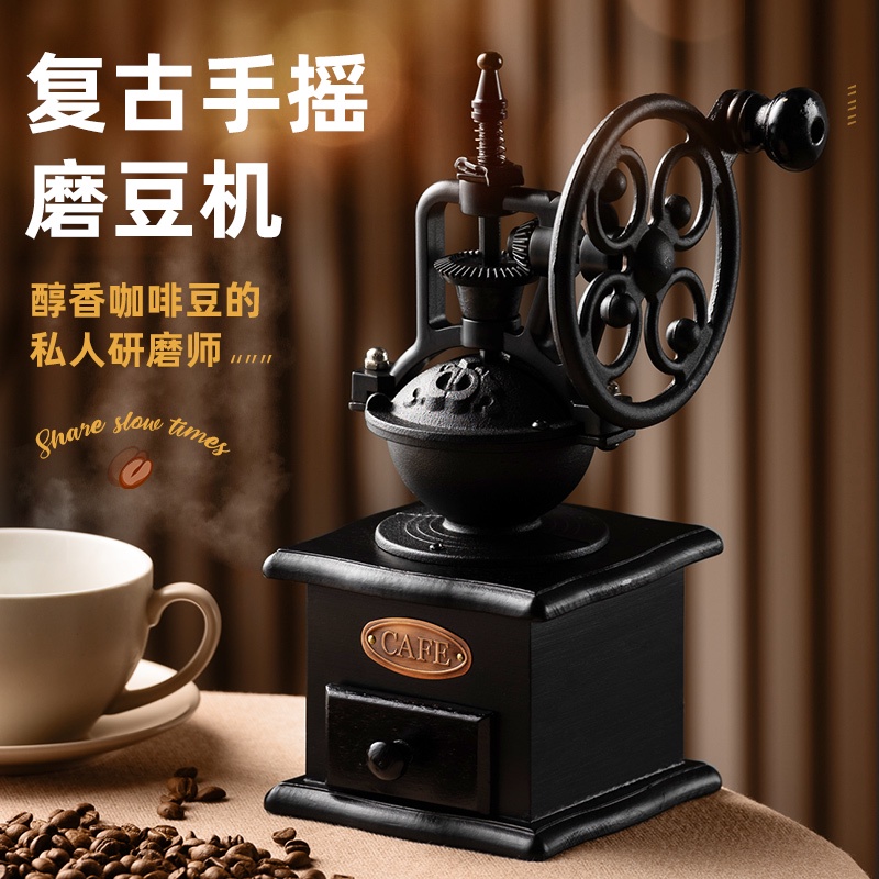 熱銷免運🍂手磨咖啡機復古家用手動咖啡豆研磨機咖啡磨粉機器具手搖磨豆機
