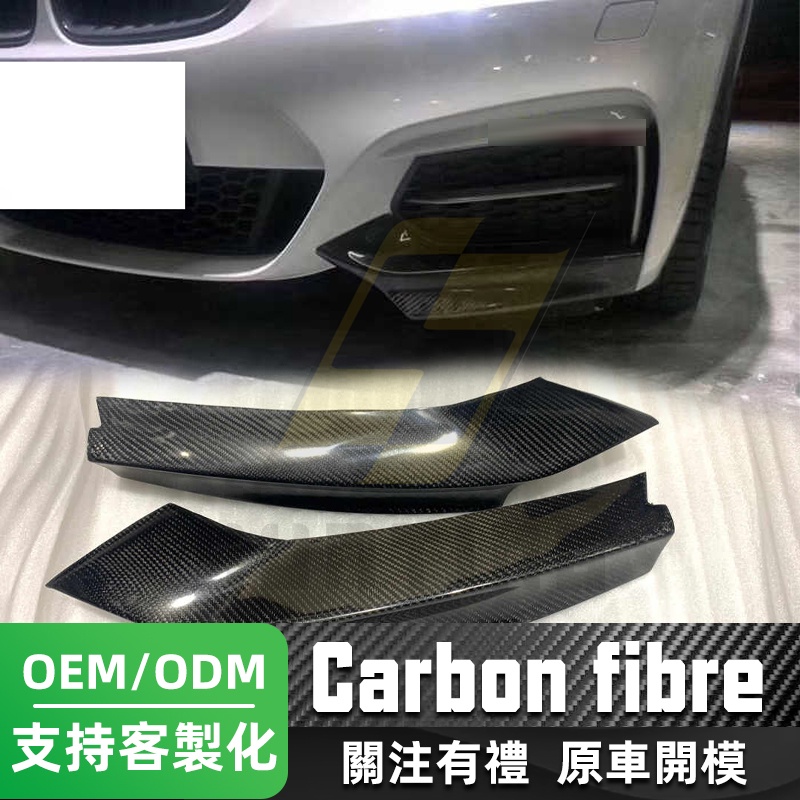 免運 BMW F22 F23 碳纖維前包角 寶馬 2系 220i 225i 228i 卡夢前保桿護角