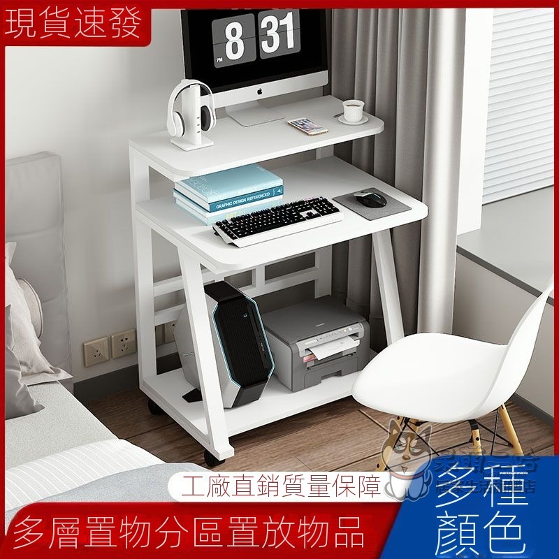 電腦桌家用 卧室書桌簡約現代 小戶型台式機桌 出租房可移動一體式桌