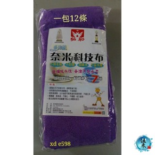 【伍禾】厚的/沒水痕/臺灣製造/強吸水度的抺布32*35cm(12條入)吸水性去油汙超省力吸水性比一般多了7倍/不傷表面