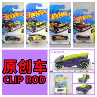 風火輪C4982火辣小跑車 CLIP ROD 合金模型小汽車兒童男孩玩具車