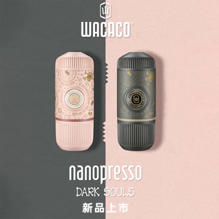 【精品優選 現貨】咖啡配件 Wacaco三代 便攜意式濃縮咖啡機nanopresso手動手壓迷你隨身一件式