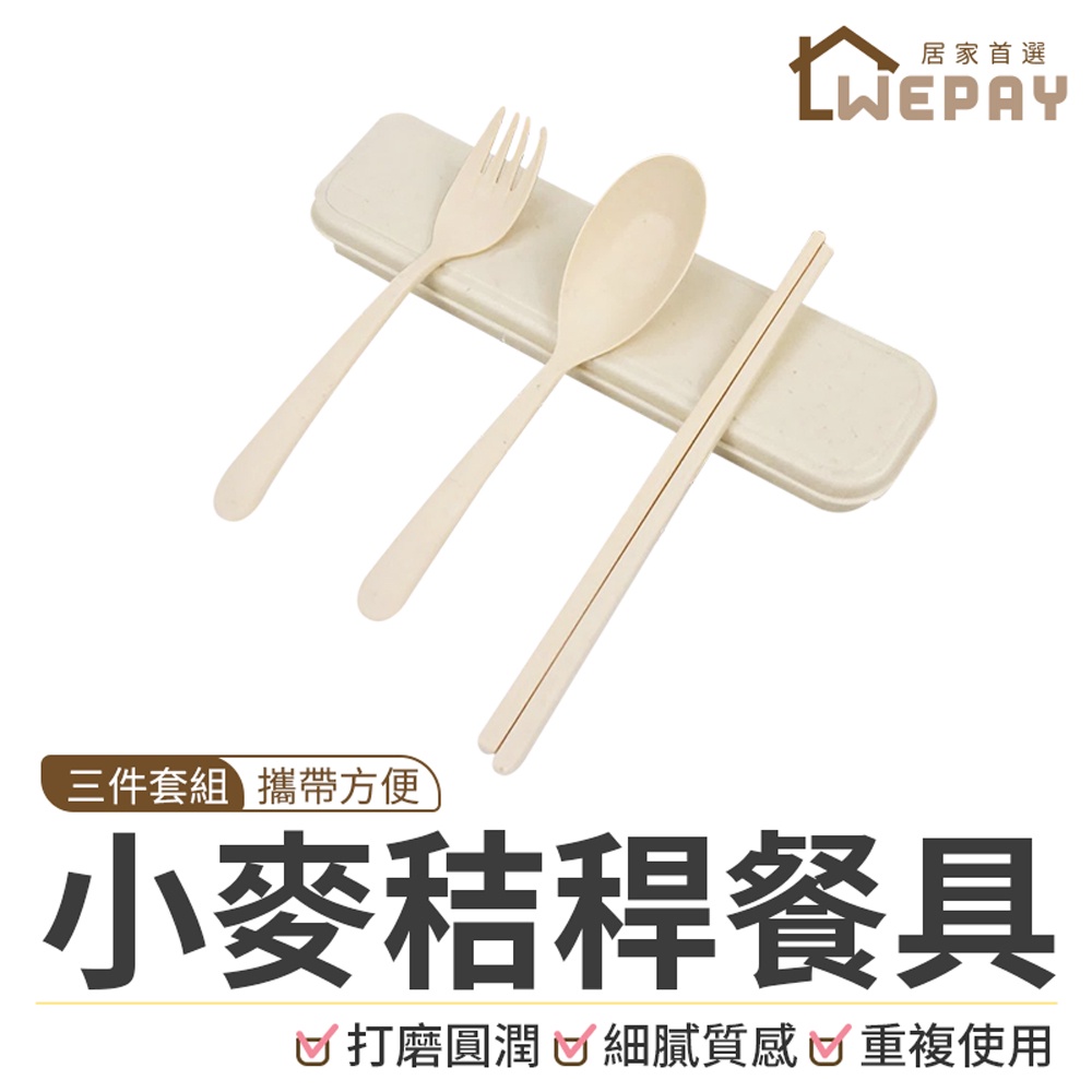 環保小麥 餐具組的價格推薦 - 2025年3月 | 比價比個夠BigGo