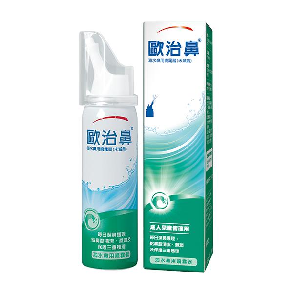 歐治鼻海水鼻用噴霧器50ml （未滅菌）