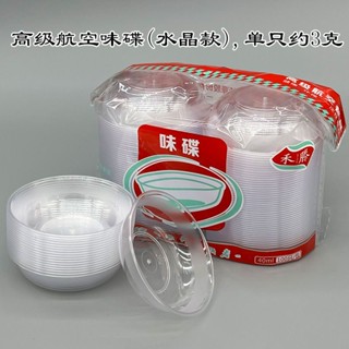 🔥新款臺灣熱賣🔥一次性味碟批發 小盤子塑膠調味調料碟 火鍋蘸料餃子味碟醋碟醬油碟