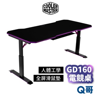 酷碼 Cooler Master GD160 電競桌 電腦桌 辦公桌 遊戲桌 桌面滿版滑鼠墊 CM011