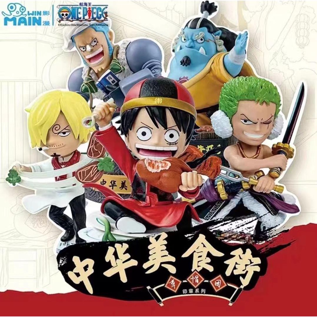 正版全新ONEPIECE海賊王中華美食街盲盒航海王系列手辦公仔動漫