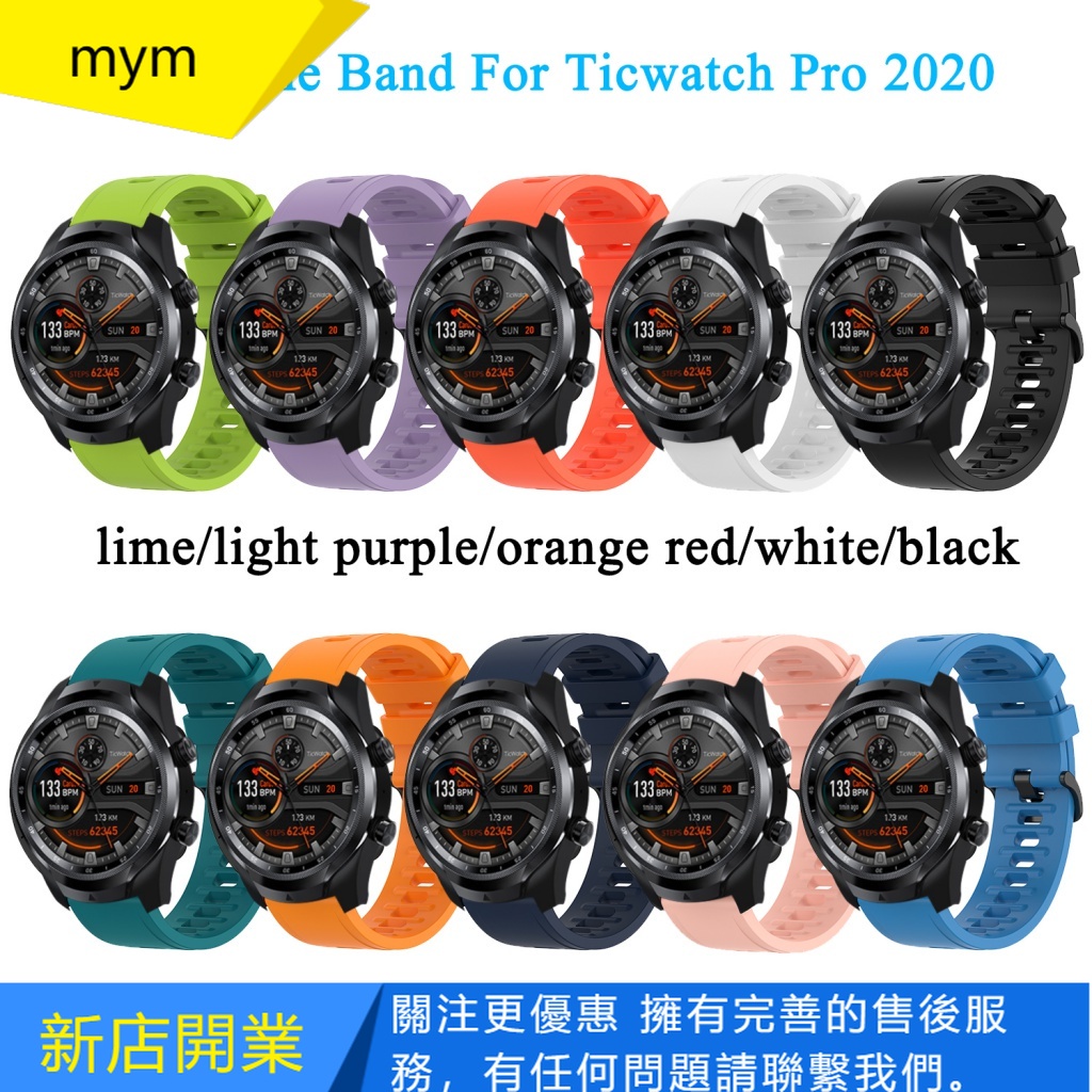 Ticwatch Pro 3 Ultra GPS 錶帶腕帶 Ticwatch Pro X 2020 4G/LTE GTX