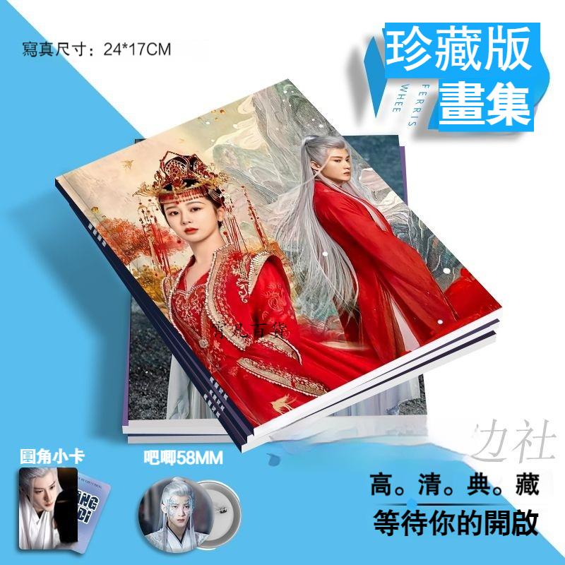 長相思塗山璟的價格推薦- 2026年1月| 比價比個夠BigGo