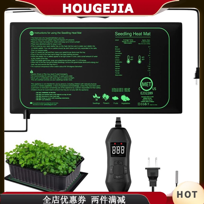 Houg 育苗加熱墊帶溫度控制器記憶功能防水加熱墊地毯用於種子啟動